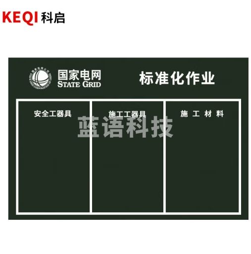 科启 电力标准化作业垫电力施工工具摆放加厚帆布工器具材料防潮检修地毯地垫 1.5*1米 加厚帆布