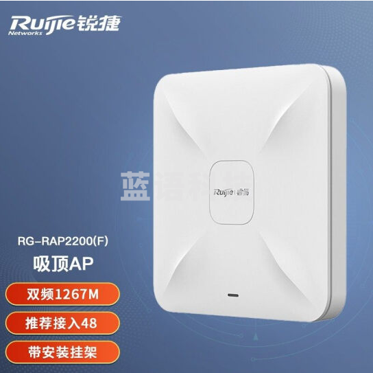 锐捷RG-RAP2200(F) 双LAN口无线吸顶双频AP 推荐接入48  吸顶式无线AP