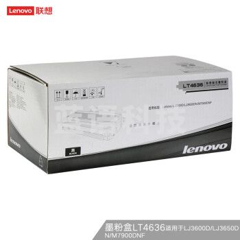 联想（lenovo) LT4636 原装黑色墨粉盒（适用LJ3600D/LJ3650DN/M7900DNF打印机）
