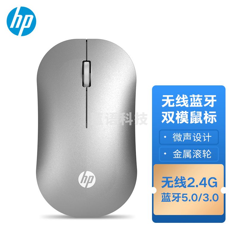 惠普(HP)DM10 无线蓝牙双模鼠标 商务办公无线鼠标苹果笔记本微声蓝牙便携式无线鼠标 银灰