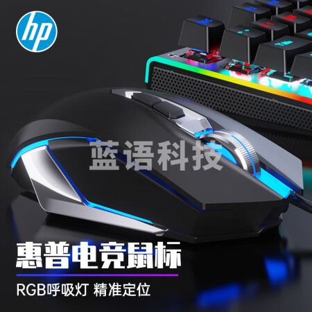 惠普（HP） 有线鼠标  办公笔记本台式机电脑鼠标有线RGB灯效鼠标宏编程 M220 黑色有声