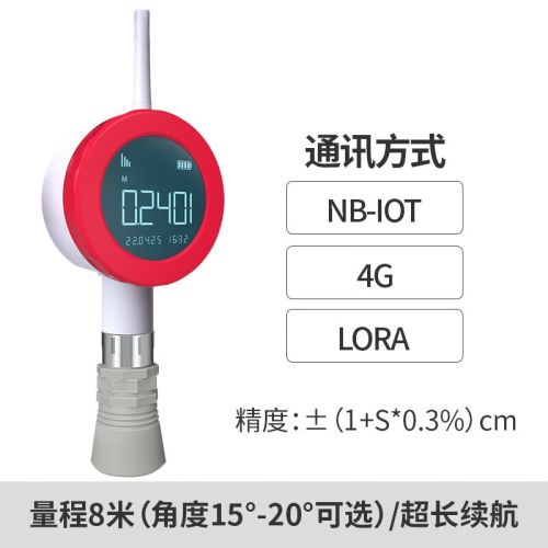 拓普瑞（TOPRIE）TP2405超声波NB/4G无线数显液位计变送器水池水位表水箱液位传感 NB-IOT防水款（角度15°） 0-8米