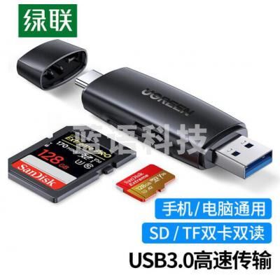 绿联（UGREEN）80191 USB-C3.0高速读卡器 SD/TF多功能二合一 OTG手机读卡器 适用单反相机监控记录仪存储内存卡