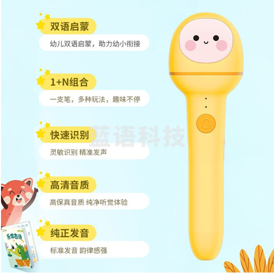 阿尔法蛋智能点读笔幼儿英语启蒙学习 儿童双语早教机点读机故事机宝宝益智玩具礼物 21本书 黄色
