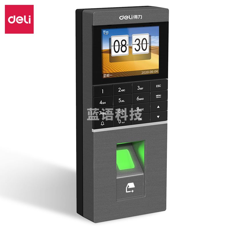 得力13753CW 云门禁考勤机(银灰色)(台)