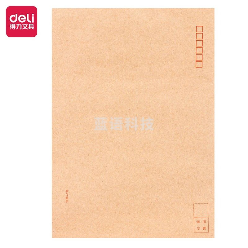 得力（deli）  25201  9号A4牛皮纸大信封 邮局标准信封    单个装