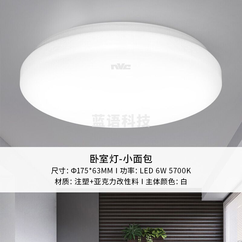 雷士（NVC）led吸顶灯具简约现代 现代简约亚克力温馨灯具 6W白光6500K【NXDNISN/006-001】