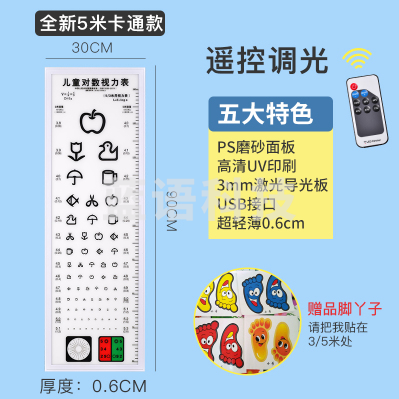 视力表灯箱led国际标准5米 E字儿童测眼幼儿园测视力家用