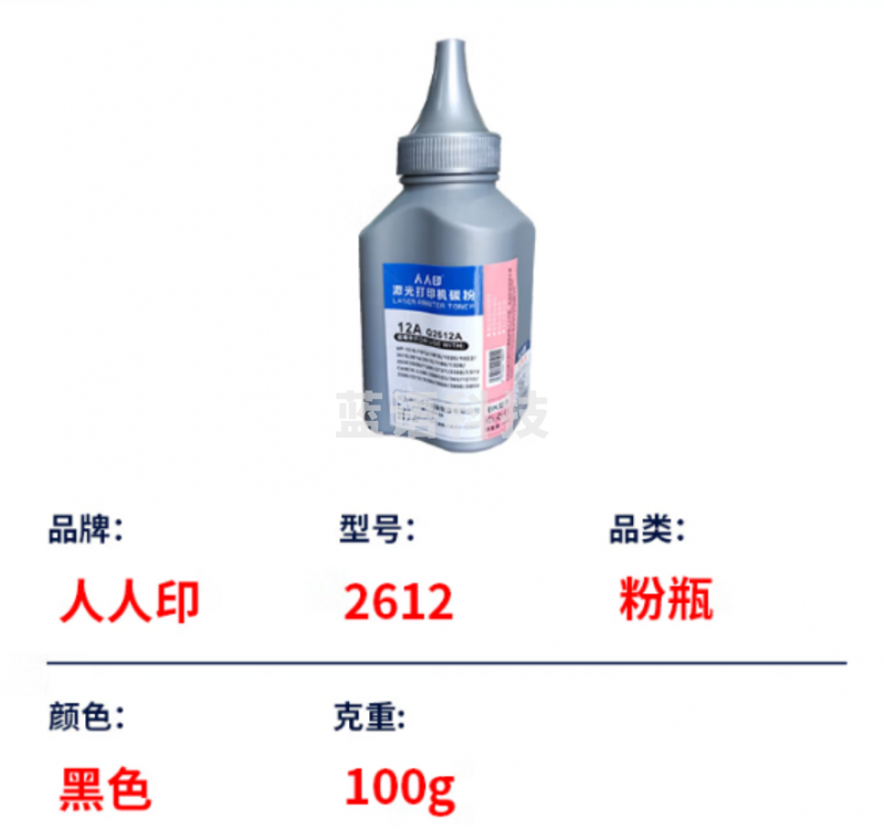 人人印 Q2612A/CRG303高清碳粉