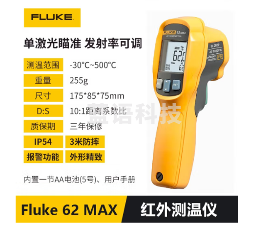 福禄克(FLUKE)F62MAX手持式G20160976