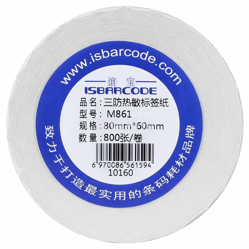 谊宝 80*60mm*800张 三防热敏标签纸 不干胶条码纸 电脑打印贴纸 2卷/箱