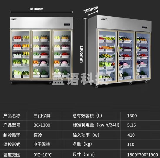 顶邦（DINGBANG) 保鲜展示柜商用 冷藏三门水果蔬菜保鲜柜 立式玻璃展示饮料柜 超市便利店冰箱BC-1300