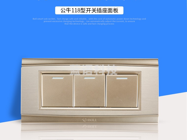 公牛(BULL)  公牛118型开关插座面板 156mm三开四开双控开关暗装墙壁开关面板拉丝金G21 三开双控