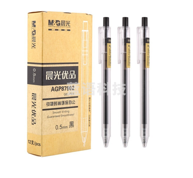 晨光中性笔优品AGP87902黑0.5(12支/盒)