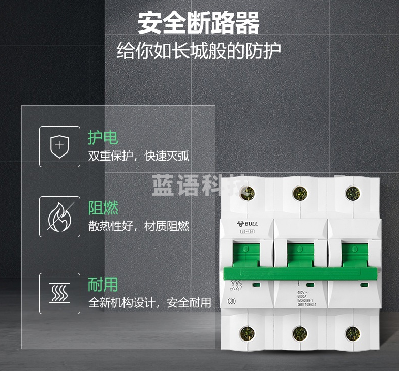 公牛(BULL) 公牛空气开关电闸 3P小型断路器家用空气开关空开3P双极空开短路电闸过载保护器 3P 16A