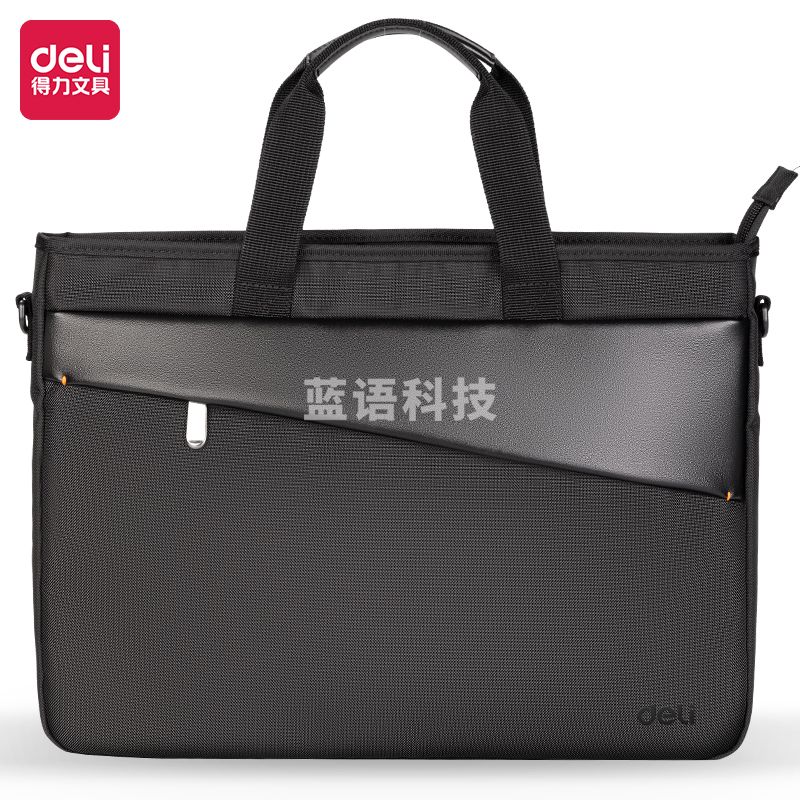 得力BG114成人包袋系列斜杠面料拼接撞色托特包(黑)(个)