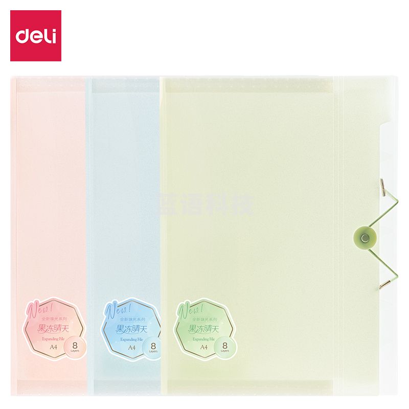 得力PM307_8格便携风琴包(混)(个)