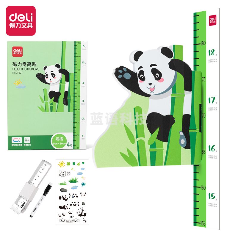 得力JF321身高贴熊猫款50mm*1.2m*1.2mm(绿色)(1套/盒)