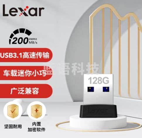 雷克沙（Lexar）128GB USB3.1 电脑迷你加密U盘 S47 高速便携优盘闪存盘 即插即用