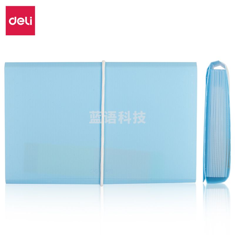 得力5567风琴包(蓝)