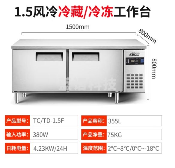 顶邦（DINGBANG)操作台冰柜 商用风冷无霜保鲜冷冻工作台 奶茶店水吧台厨房平冷卧式冰箱TC/TD-1.5F