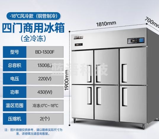 顶邦（DINGBANG) 风冷六门冰箱商用 立式双温风冷六门冰柜 饭店酒店厨房不锈钢六开门冷柜 BD-1300F