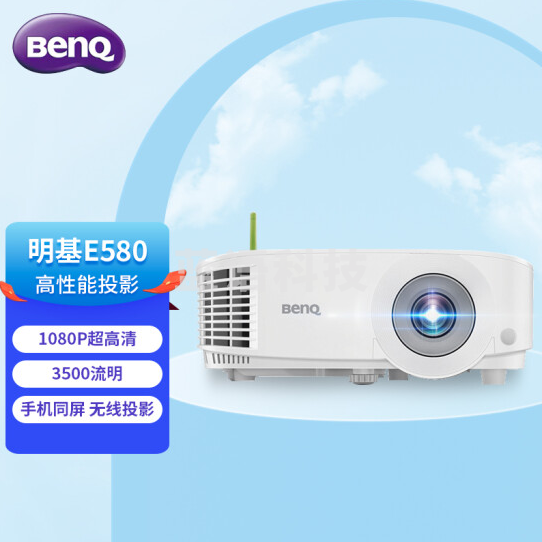 明基(BenQ)E580 智能投影仪 投影机 投影仪办公