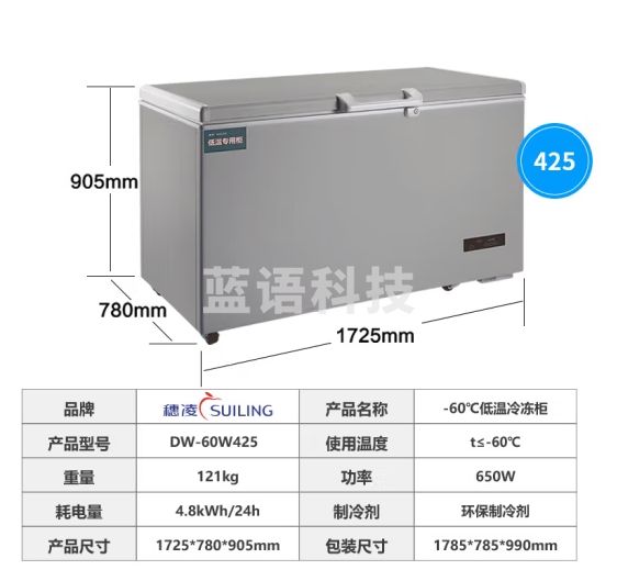 穗凌穗凌冰柜 大容量超低温425升海鲜速冻冷柜 深冷-60℃ 低温顶盖门冰箱304不锈钢内胆DW-60W425