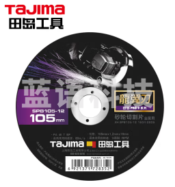 田岛（TaJIma）龙翼刃砂轮切割片 105X1.2X16XH 1604-2835