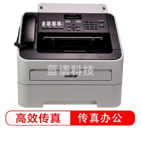 兄弟 FAX-2890 黑白激光多功能传真复印打印一体机