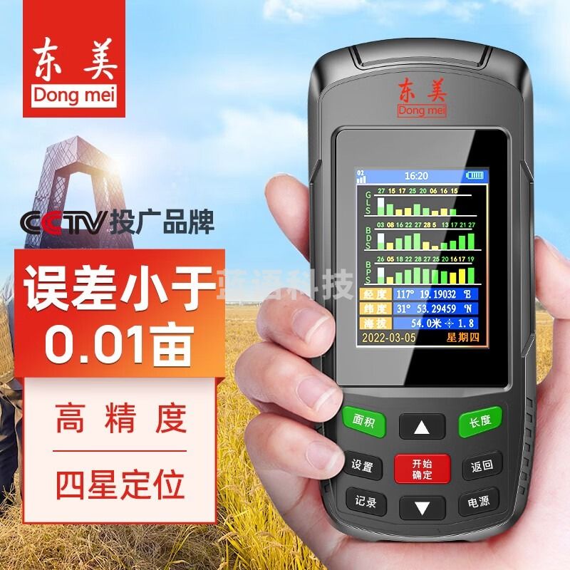 东美 DCM-108 测亩仪