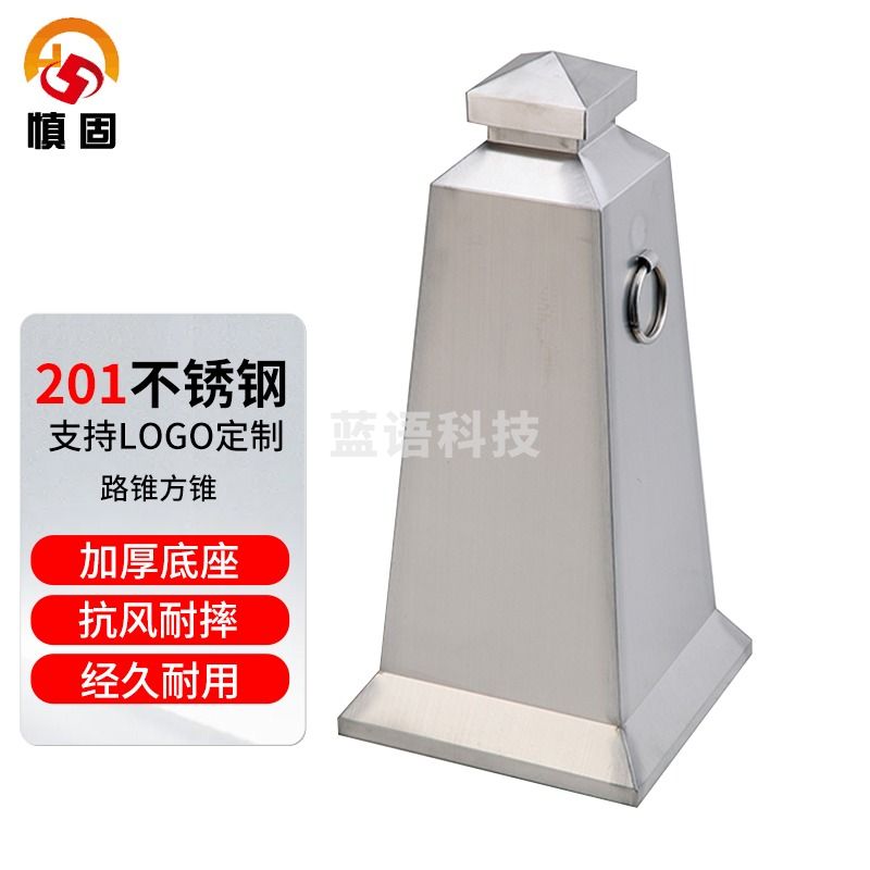 慎固 不锈钢反光路锥物业警示桩禁止停车指示柱隔离墩雪糕筒 201不锈钢本色方形路锥32*32*68cm 教学仪器