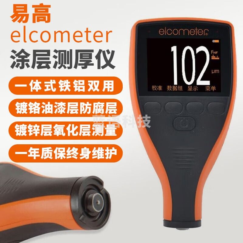 易高测厚仪elcometer456涂层测厚仪油漆镀锌氧化层 基础A456CFNFBS+T456CFNF1R探头 教学仪器