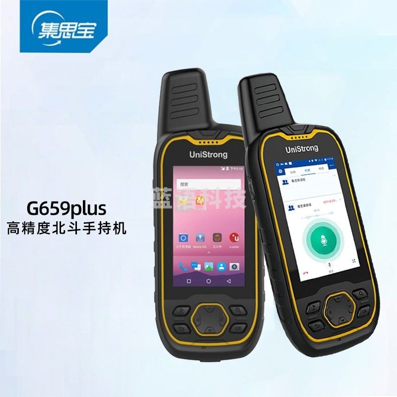 集思宝/unistrong 集思宝 G659PLUS 手持GPS定位仪高精准度厘米级林业国土电力专业坐标测量采集器（单位：件） 测绘专用仪器