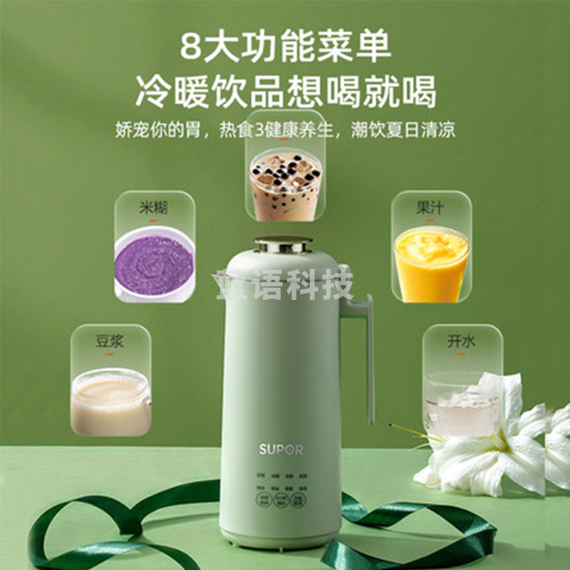 苏泊尔DJ03B-P306 迷你全自动多功能豆浆机破壁机 小型1-2人350ml 精巧容量破壁免虑