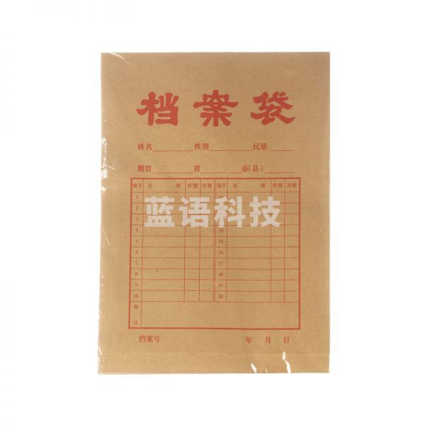 晨光APYRAY75高挺度牛皮纸档案袋（4cm）