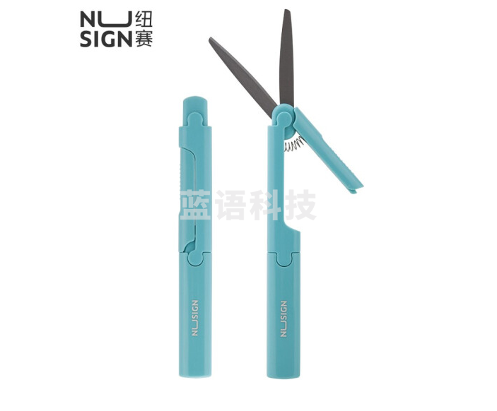 纽赛NS052便携剪刀(珊蓝)（单位：个）
