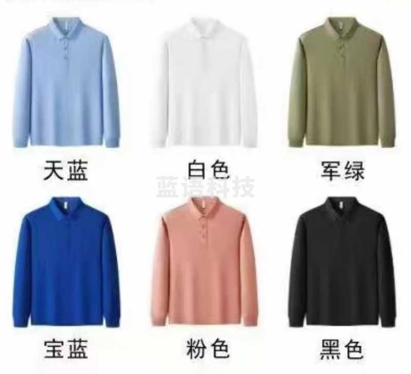 工作服装男春秋款工作服(定制logo)新氧珠地棉