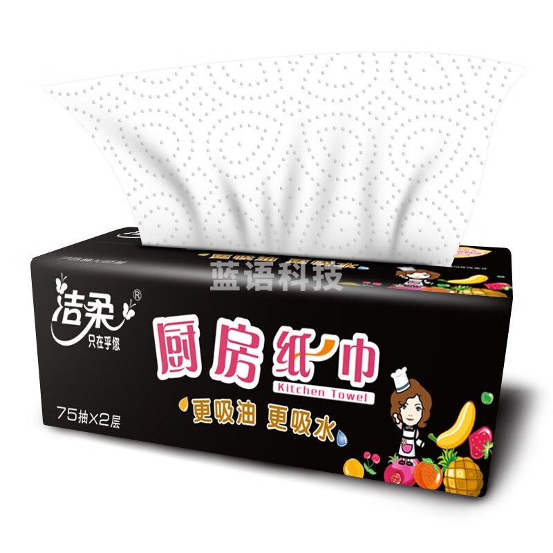 洁柔厨房抽纸巾双层300抽 XL号加大规格 75抽4包*2提装 JK201-04 黑色