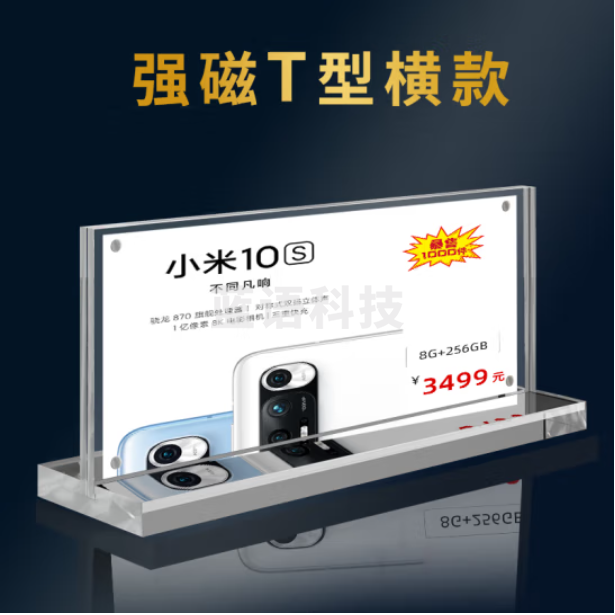 亚克力 T型横款 110x220mm 桌牌立牌席卡强磁台签桌签座位牌强磁
