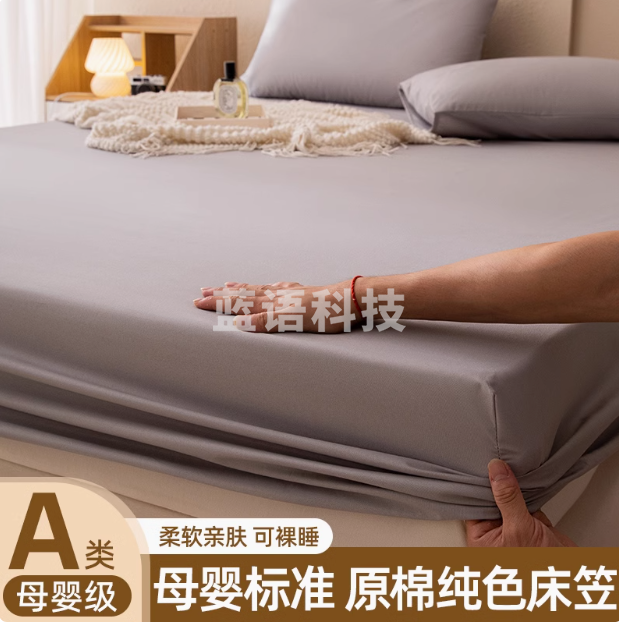 床笠罩单件，床单纯水洗棉床垫套1米*2米