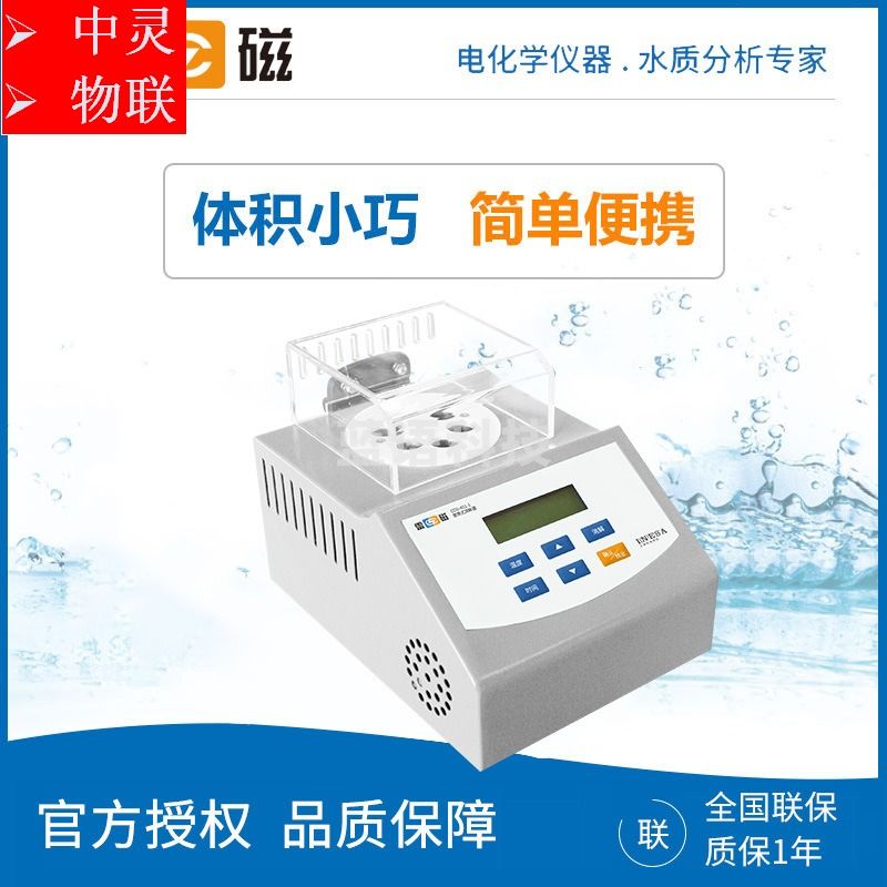 上海雷磁 COD-401-1 便携式消解器 光学测量仪器