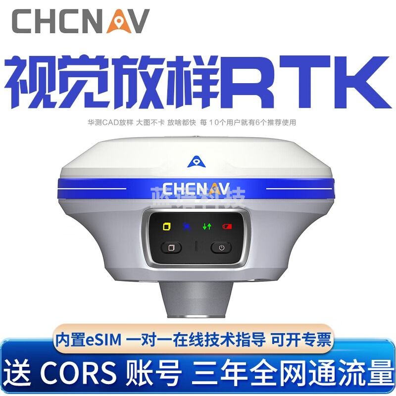 华测/HuaCe 华测 RTK测量仪X11 卫星坐标定位GPS放样 测绘专用仪器