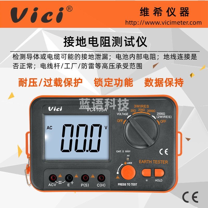华谊仪表/HYELEC 接地电阻测试仪接地摇表土壤率防雷地线检测仪表电阻批发