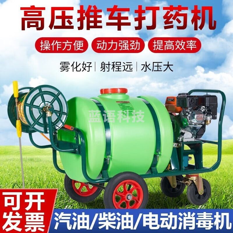 村舍 160L 手推式打药机 农林牧渔专用仪器