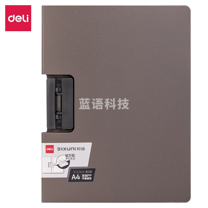 得力P65知选悬停横式折页板夹(浅灰)(个)