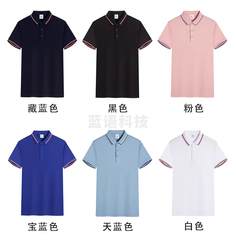 冰丝工作服定制polo衫   男夏季短袖t恤   工衣