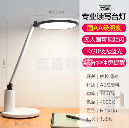 欧普（OPPLE）国AA级减蓝光护眼台灯工作阅读触控调光儿童学生学习台灯元耀
