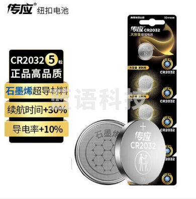 南孚传应纽扣电池CR2032