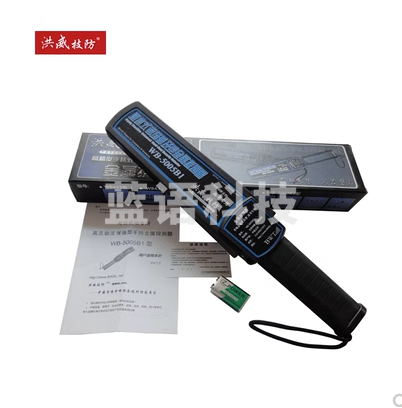 洪威技防 WB-5005B1 考场会场专业型手持金属探测器